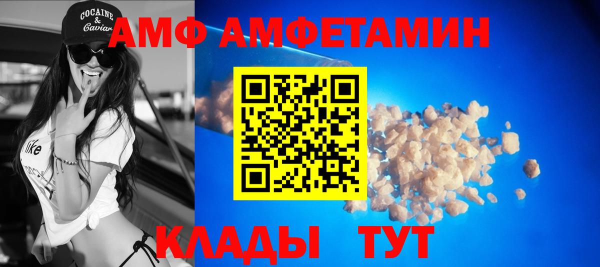АМФЕТАМИН  Amphetamine Розовый  Вход с VPN  Светлоград 