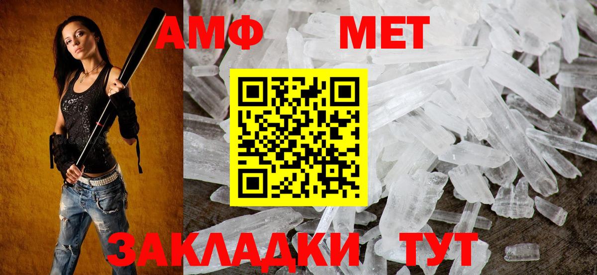 Amphetamine Premium Светлоград