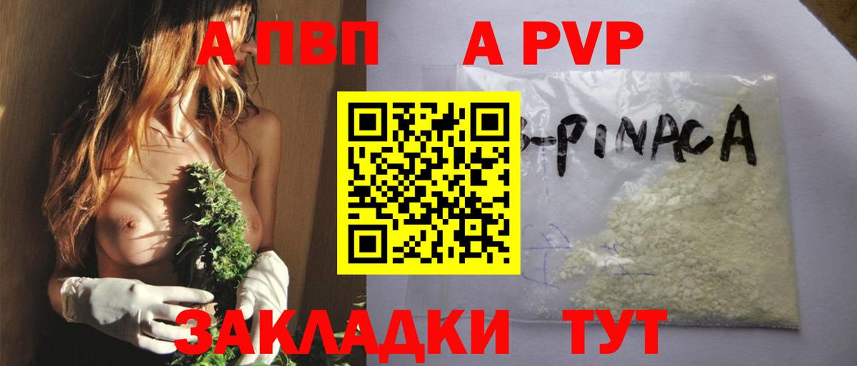 Alpha-PVP VHQ Светлоград