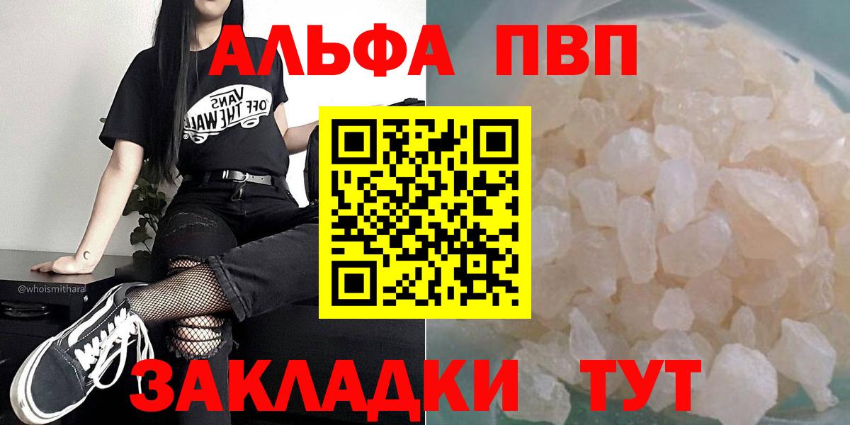 Светлоград  A PVP кристаллы  А ПВП  Вход с VPN 