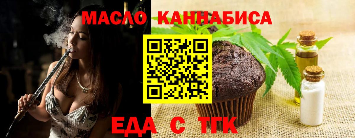 Canna-Cookies конопля  Вход с VPN  Светлоград 