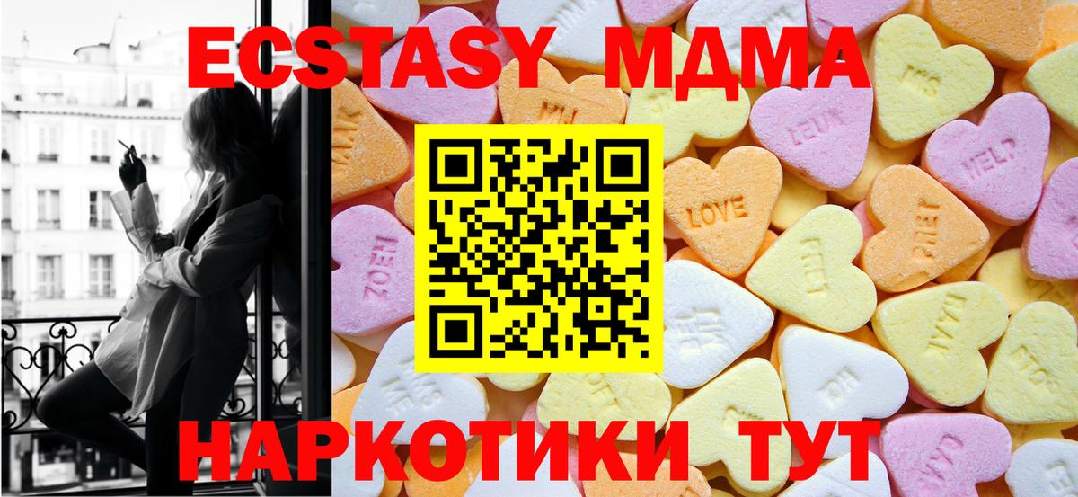 ЭКСТАЗИ Дубай  ЭКСТАЗИ  Светлоград  Вход с VPN  Ecstasy VHQ 