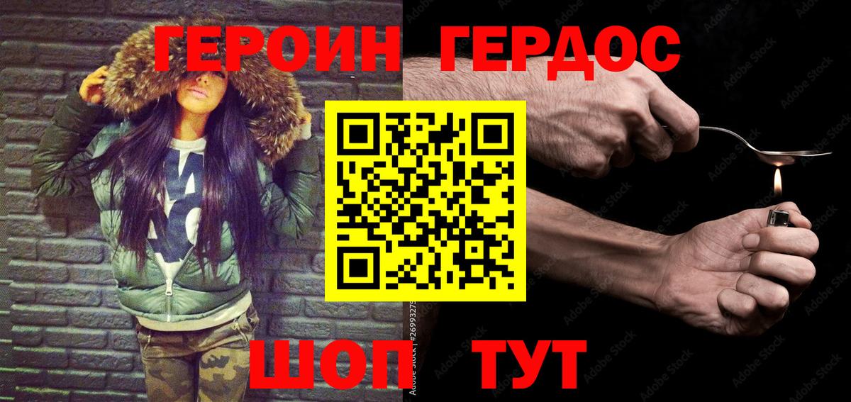 ГЕРОИН афганец Светлоград