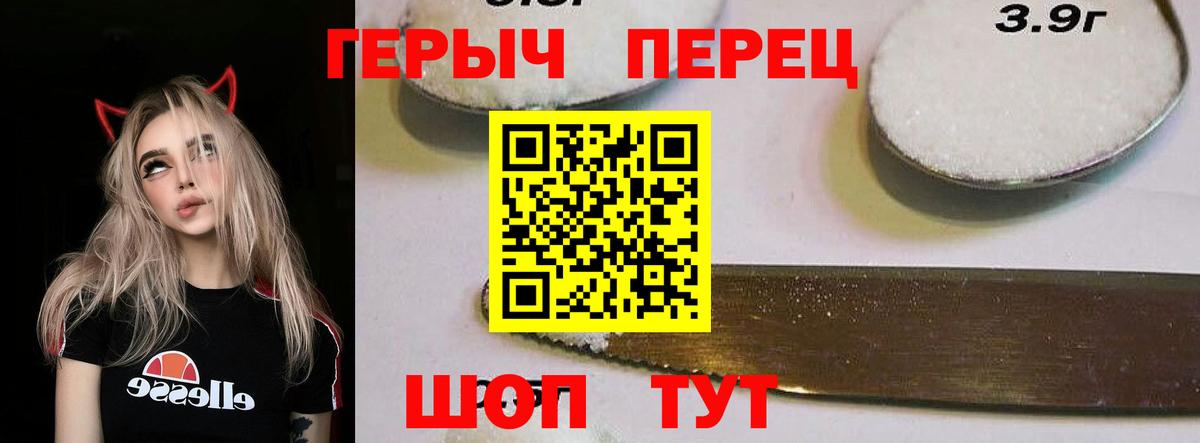 Героин Heroin  ГЕРОИН  Светлоград  Вход с VPN 