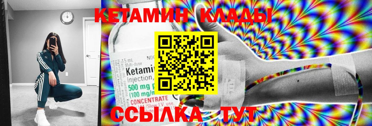 КЕТАМИН VHQ  КЕТАМИН ketamine  Светлоград  маркетплейс телеграм  Вход с VPN 