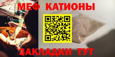 MESCALINE Севастополь