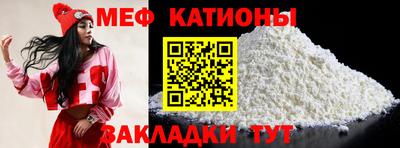 MESCALINE Севастополь