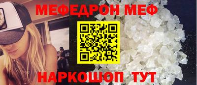 MESCALINE Севастополь