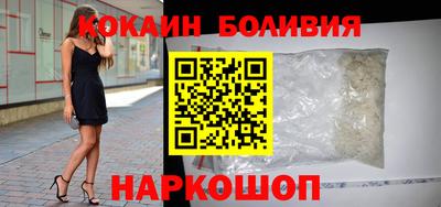 кокаин премиум Северобайкальск