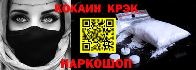 кокаин премиум Северобайкальск