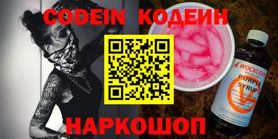 мяу мяу мука Сланцы