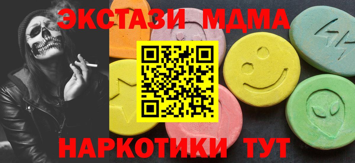 МДМА crystal  MDMA  МДМА VHQ  Светлоград  Вход с VPN 