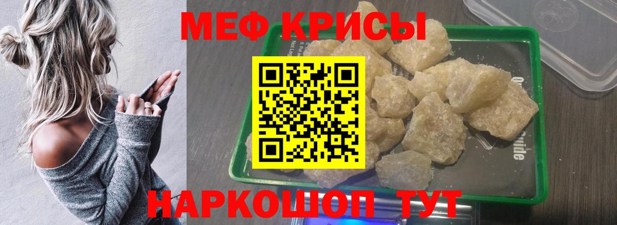 МЕФ мука Светлоград