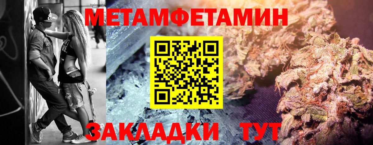 Светлоград  МЕТАМФЕТАМИН мет  Вход с VPN 