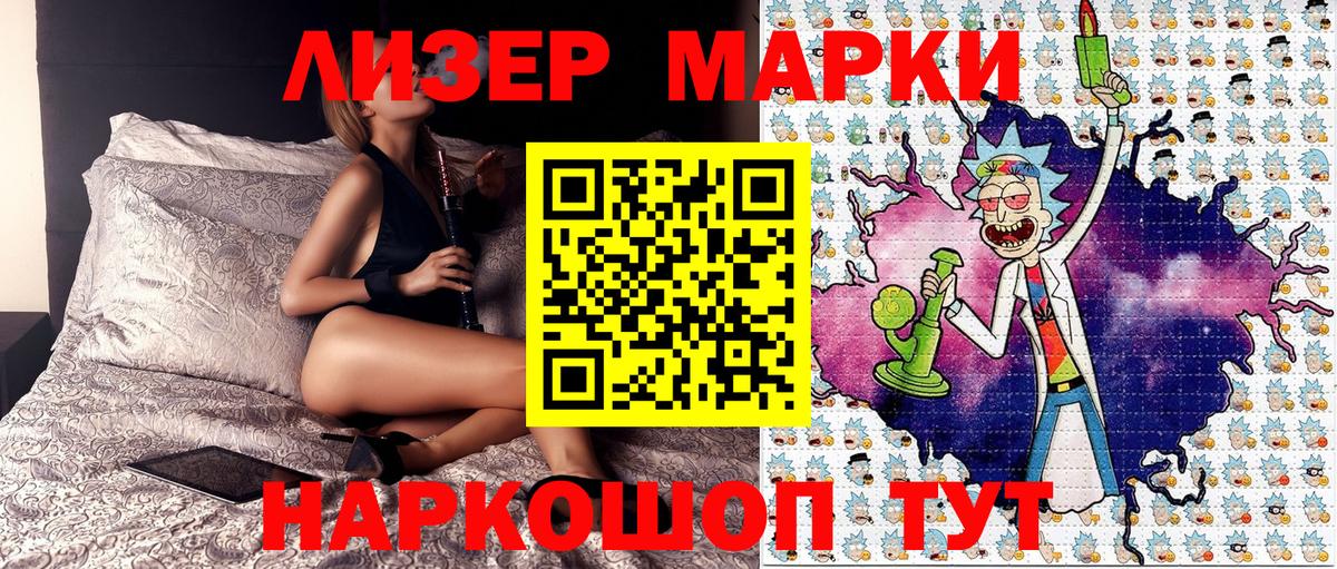 закладки  Вход с VPN  Светлоград  Марки NBOMe 1,5мг 