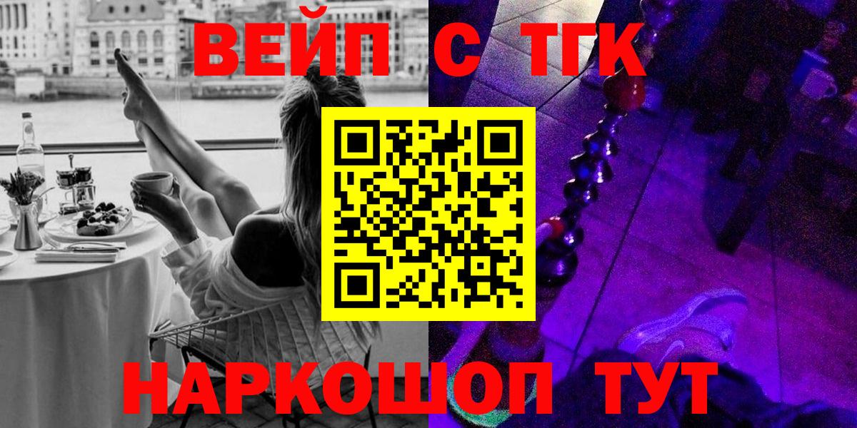 ТГК гашишное масло Светлоград