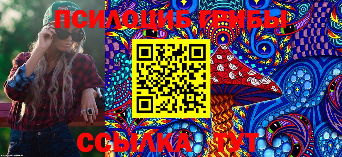 Псилоцибиновые грибы MAGIC MUSHROOMS Светлоград